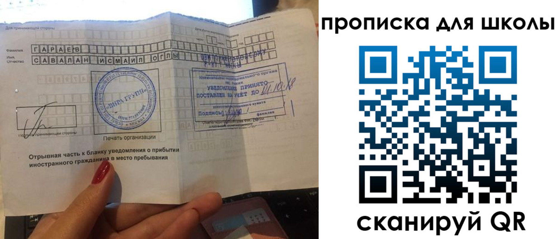 купить прописку в Тайшете