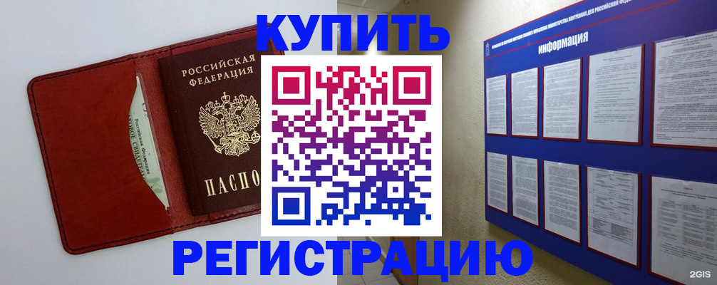 прописка паспорт в Тайшете