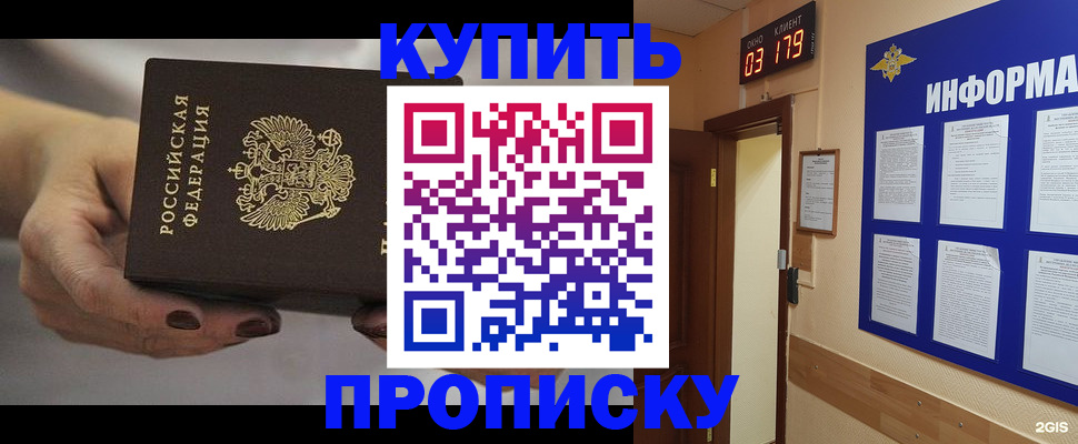 миграционный учет в Тайшете