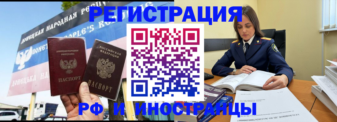 временная регистрация законно в Тайшете